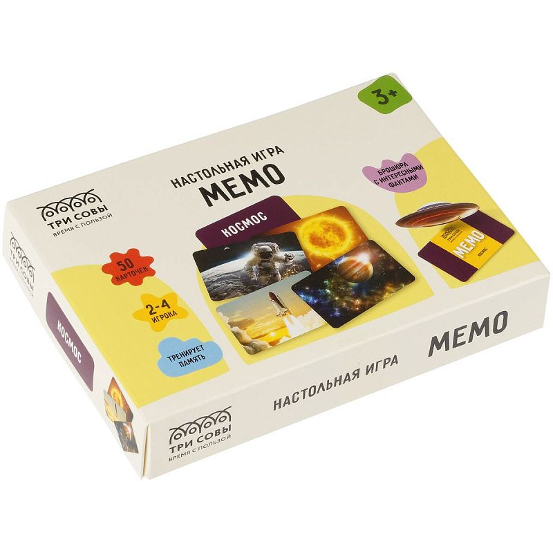 Игра настольная ТРИ СОВЫ "Мемо. Космос ", 50 карточек, картонная коробка 
