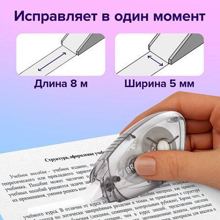 Корректирующая лента BRAUBERG BLACK&WHITE 5 мм х 8 м, корпус черный тонированный, механизм перемотки, блистер, 227800