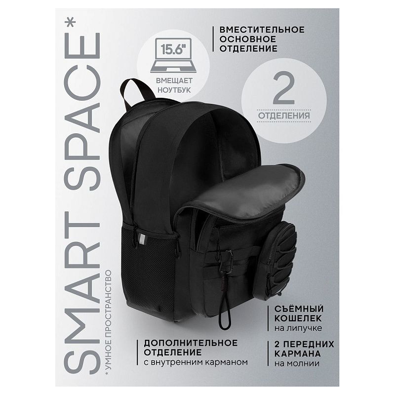 Рюкзак Berlingo UrbanMode "UM_01" 43*30*19см, 2 отделения, 5 карманов, эргономичная спинка 