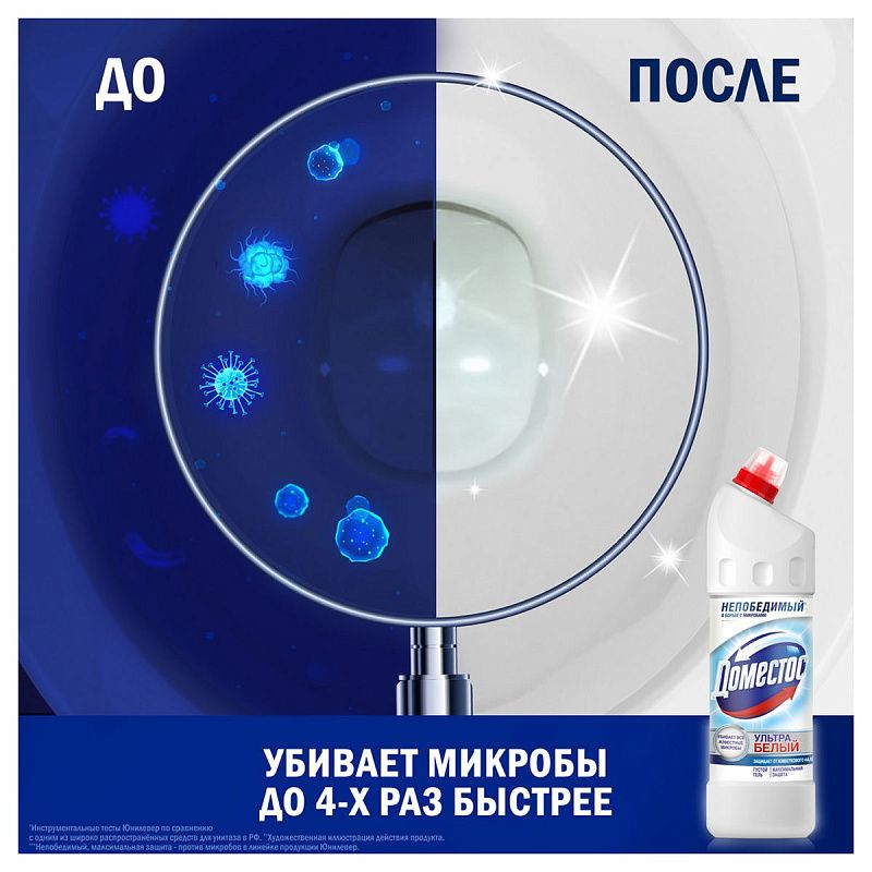 Средство для туалета Domestos "Ультра белый", гель, 1л 