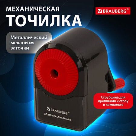 Точилка механическая BRAUBERG "ULTRA", для чернографитных и цветных карандашей, крепление к столу, корпус черный с красным, 228626 