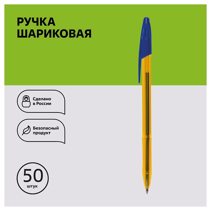 Ручка шариковая СТАММ "555" синяя, 0,7мм, тонированный оранжевый корпус 