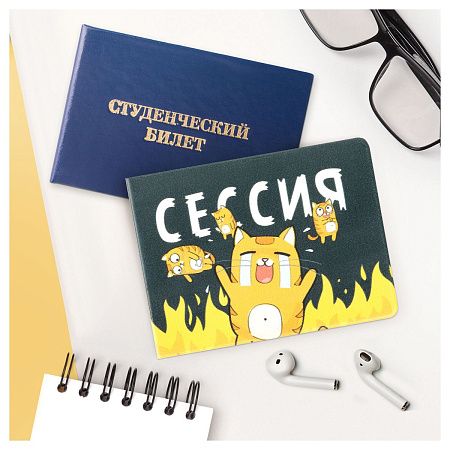 Обложка для студенческого билета, пропуска, удостоверения OfficeSpace "Сессия", ПВХ, фотопечать 