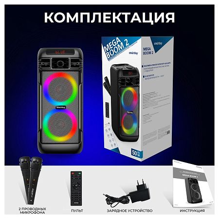 Колонка портативная Smartbuy MEGA BOOM II, 50Вт, Bluetooth, MP3, FM-радио, micro SD, 2 микрофона, пульт, подстветка, черный