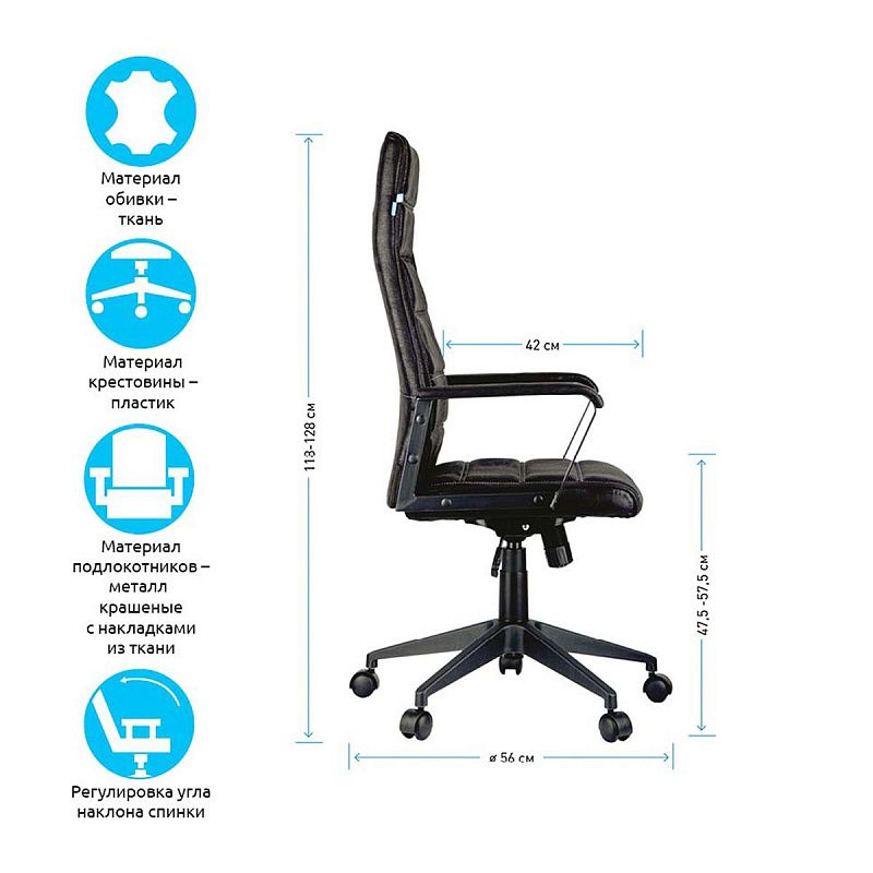Кресло руководителя Helmi HL-E40 "Blockchain", ткань черная