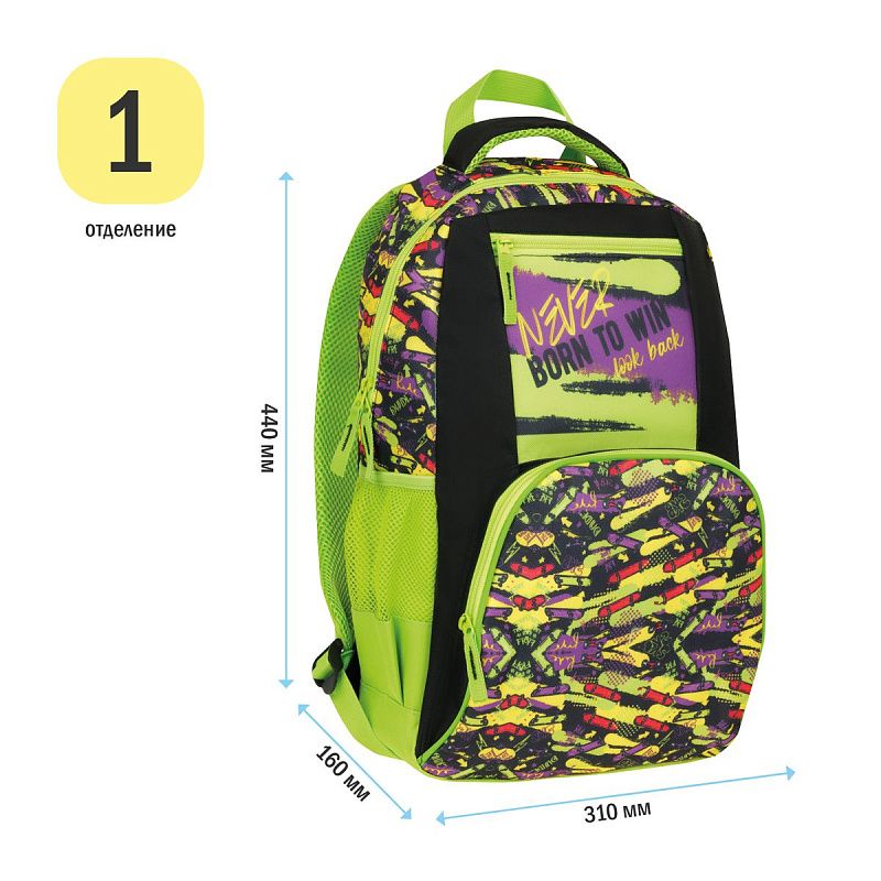 Рюкзак ArtSpace School "Skate", 44*31*16см, 1 отделение, 4 кармана, уплотн. спинка 