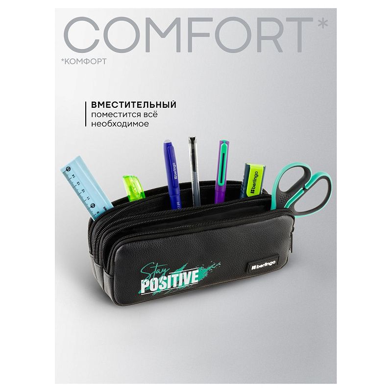 Пенал мягкий 3 отделения, 210*85*55 мм, Berlingo, "Stay positive", полиэстер+экокожа 