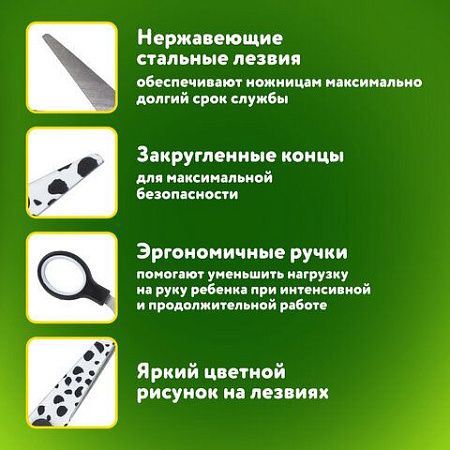 Ножницы BRAUBERG "Kid Series", 130 мм чёрно-белые с цветной печатью "Далматин", закругленные, 232276 