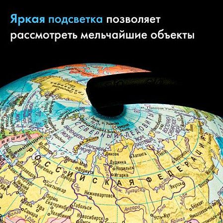 Глобус политический GLOBEN "Классик", диаметр 210 мм, с подсветкой, К012100010 