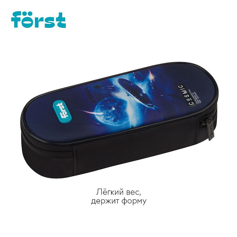 Пенал корпусный 1 отделение, 220*90*45 Först "Cosmic", полиэстер 