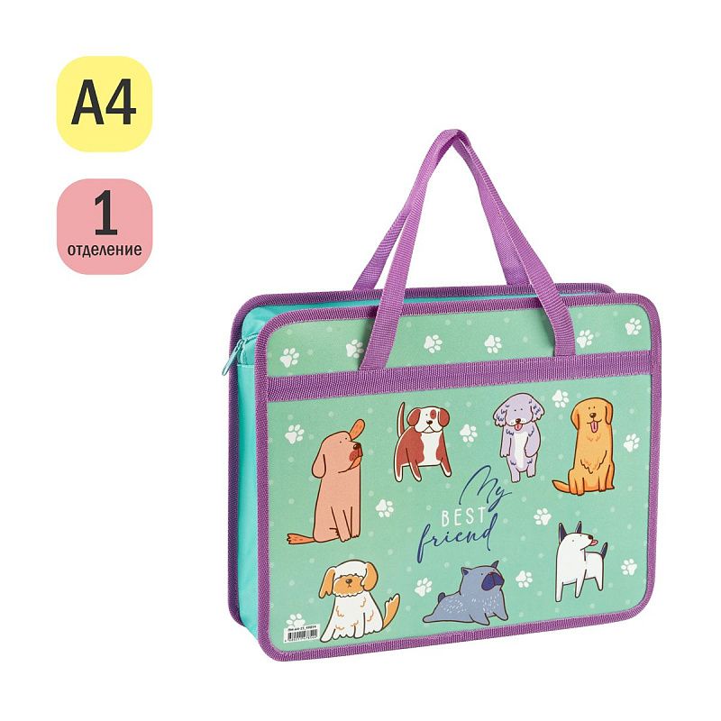 Папка с ручками А4 ArtSpace "I love dogs", пластик, на молнии, 80мм 
