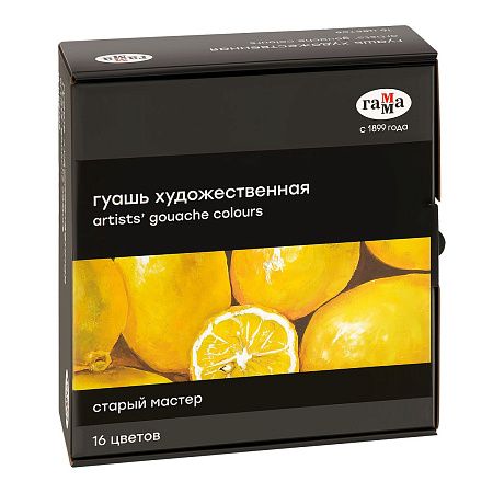 Гуашь художественная Гамма "Старый мастер", 16 цветов, 40мл, картон. упаковка