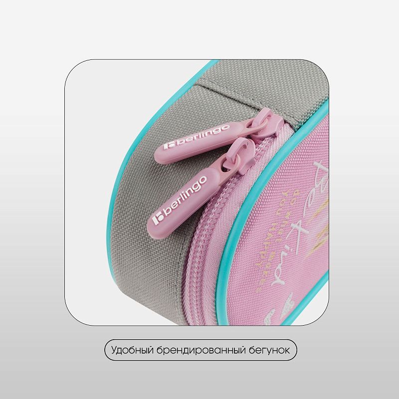 Пенал корпусный 1 отделение, 220*90*45 мм, Berlingo "Be Kind!", полиэстер 