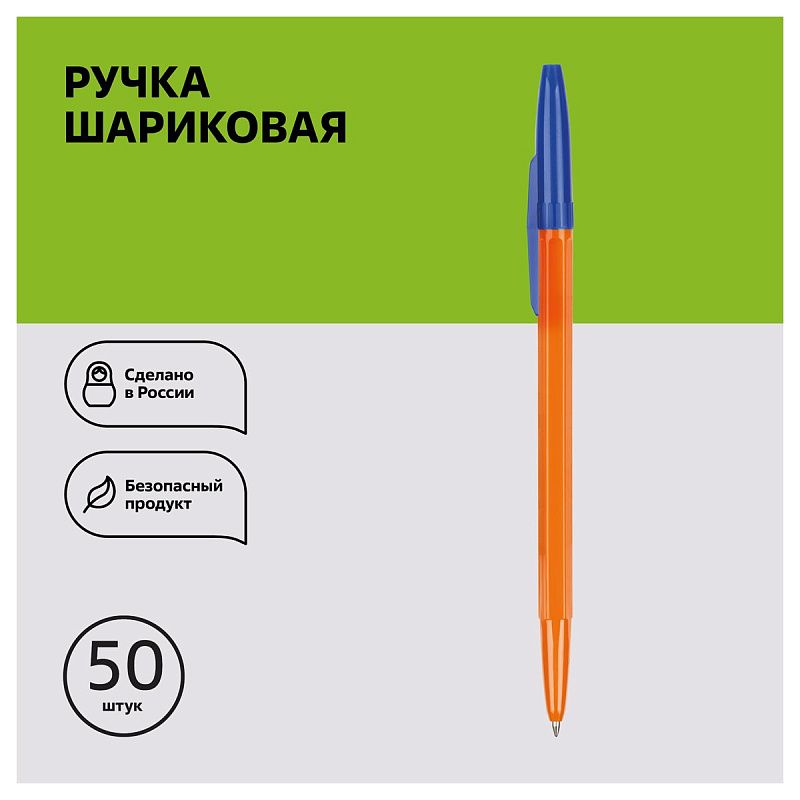 Ручка шариковая СТАММ "511" синяя, 0,7мм 