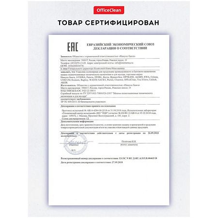 Мешки для мусора  120л OfficeClean ПВД, 68*105см, 25мкм, 10шт., черные, в рулоне