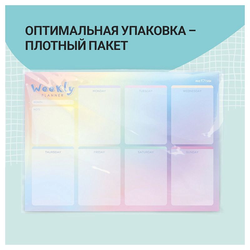 Магнитный планер на неделю MESHU А4, "Gradient", с маркером