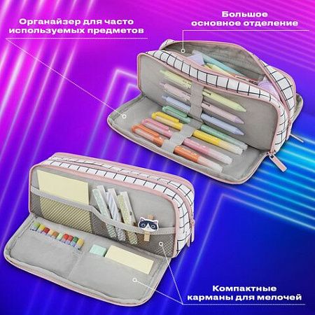 РЕЗЕРВ Пенал-органайзер BRAUBERG, 2 откидные планки, полиэстер, 23x9х7см, Checkered w, 272315 