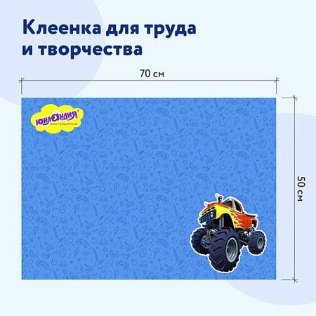 Клеёнка настольная для занятий творчеством ЮНЛАНДИЯ, БИГФУТ, 50х70 см, ПВХ, 662458 