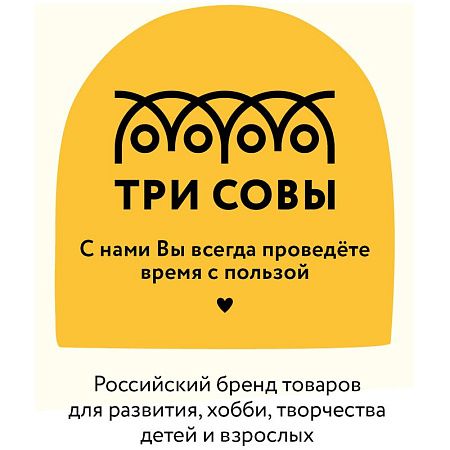 Набор для творчества 3D панно из дерева ТРИ СОВЫ "Поезд", с акриловыми красками и кистями