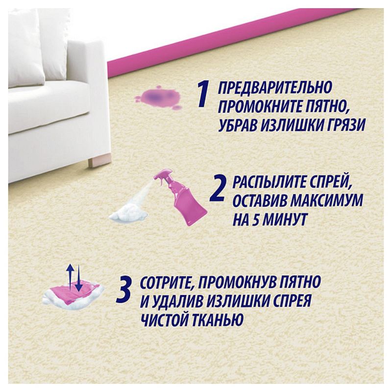 Средство для чистки ковров и обивки Vanish "Gold. Oxi Action", пятновыводитель, 500мл, спрей 