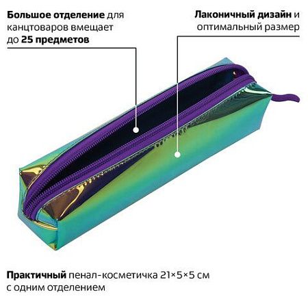 Пенал-косметичка BRAUBERG прямоугольный, зеркальный, мягкий, "Coral", 21х5х5 см, 229250 