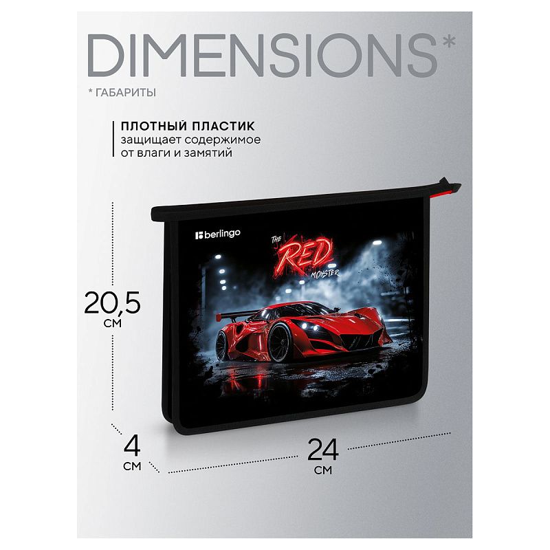 Папка для тетрадей 1 отделение, А5 Berlingo "Red Monster", 240*205*40мм, пластик, на молнии 