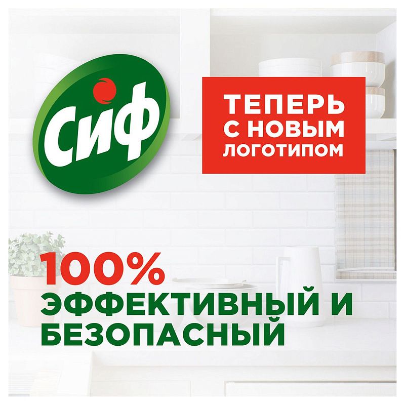 Средство чистящее Cif "Active lemon", крем с микрокристаллами, 500мл 