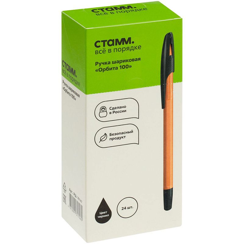 Ручка шариковая СТАММ "Орбита 100" черная, 0,7мм, оранжевый корпус 