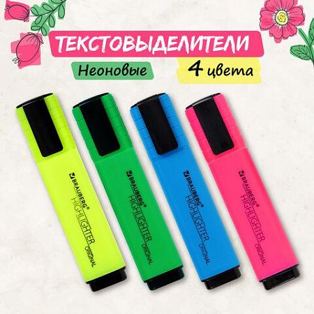 Набор текстовыделителей 4 ЦВЕТА, BRAUBERG "ORIGINAL NEON", линия письма 1-5 мм, 152215 