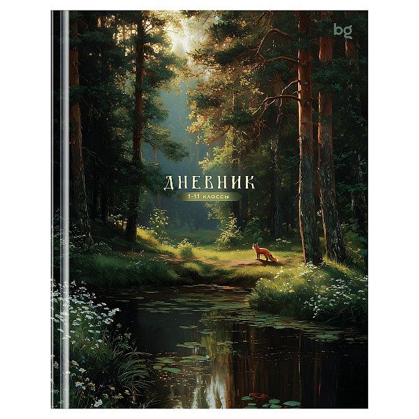 Дневник 1-11 кл. 48л. (твердый) BG "Сказочный лес", глянцевая ламинация