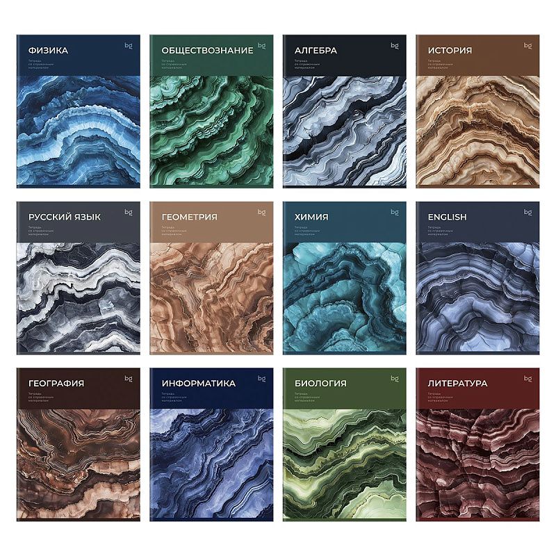 Комплект (12 шт.) предметных тетрадей 48л. BG "Мрамор",soft-touch ламинация, тиснение фольгой