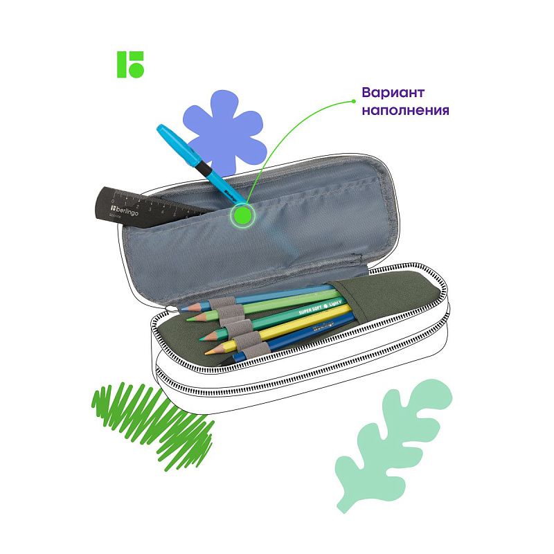 Пенал мягкий 2 отделения, 1 карман, 220*80*50 Berlingo "Classic military", полиэстер, внутренний органайзер 