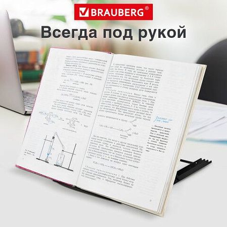 Подставка для книг, ноутбуков, планшетов, BRAUBERG "Germanium", 240х195х20 мм, черная, металл, 237987 
