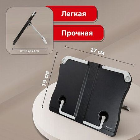 Подставка для книг и учебников BRAUBERG Black, регулируемый угол наклона, прочный ABS-пластик, 238062 