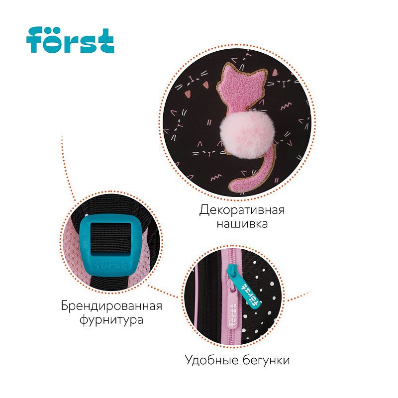Ранец Först F-Top облегченный "Kitty" 36*28*15см, 2 отделения, 2 кармана, анатомическая спинка 