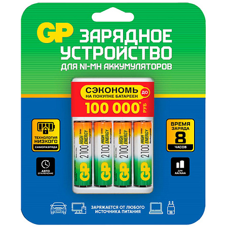 Аккумулятор GP AA (HR06) 2100mAh 4BL + зарядное устройство