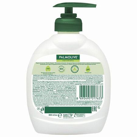 Мыло жидкое 300 мл, PALMOLIVE НАТУРЭЛЬ "Олива и увлажняющее молочко", дозатор, 1763, 8693495017633 