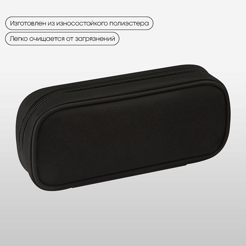 Пенал 1 отделение, 1 карман, 220*95*50 Berlingo "Dark", полиэстер, откидная планка 