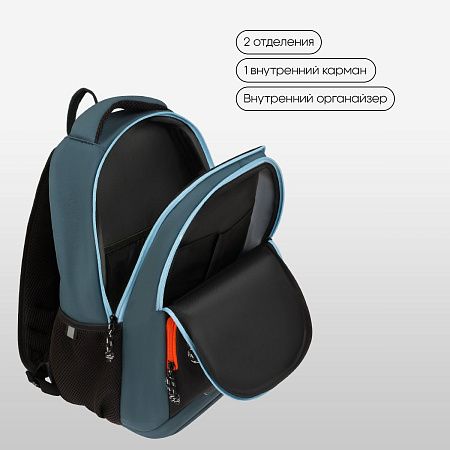 Рюкзак Berlingo ErgoSmart "City Traveler" 42*29*16см, 2 отделения, 4 кармана, эргономичная спинка 
