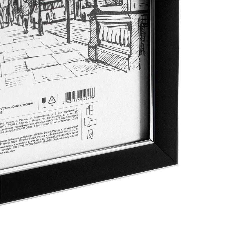 Рамка пластиковая 15*21см, OfficeSpace "Color", черный