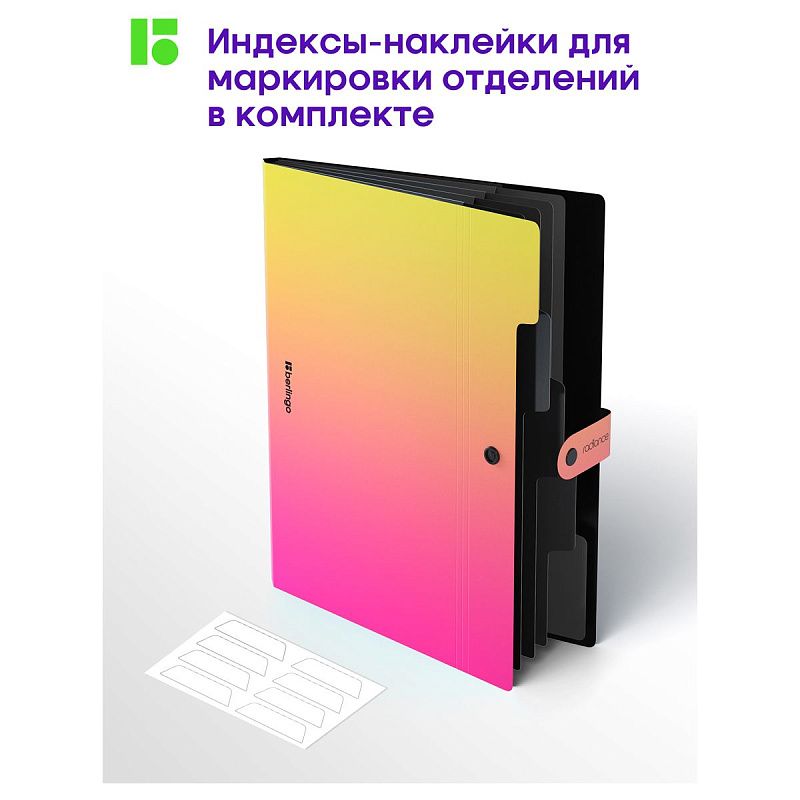 Папка 5 отделений Berlingo "Radiance", А4, 600мкм, на кнопке, желтый/розовый градиент 