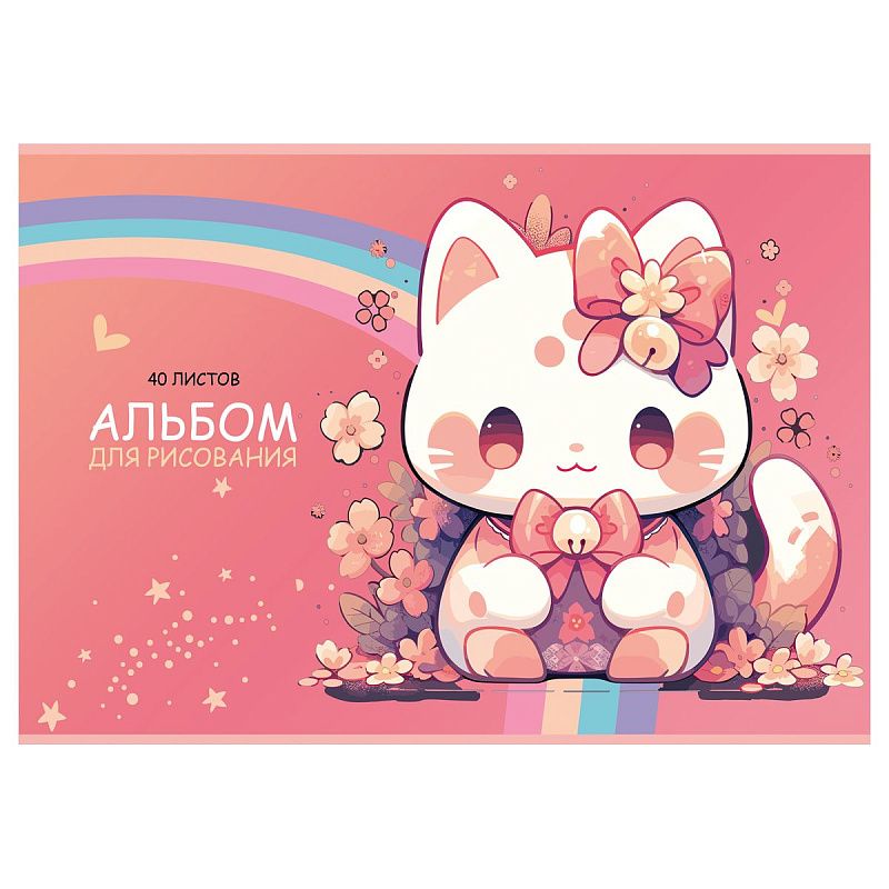 Альбом для рисования 40л., А4, на скрепке BG "Kawaii", металлизация
