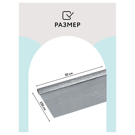 Бумага крепированная ТРИ СОВЫ, 50*250см, 22г/м2, серебряная, в рулоне, пакет с европодвесом