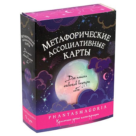 Игра настольная Origami "Метафорические карты. Фантасмагория", картонная коробка 