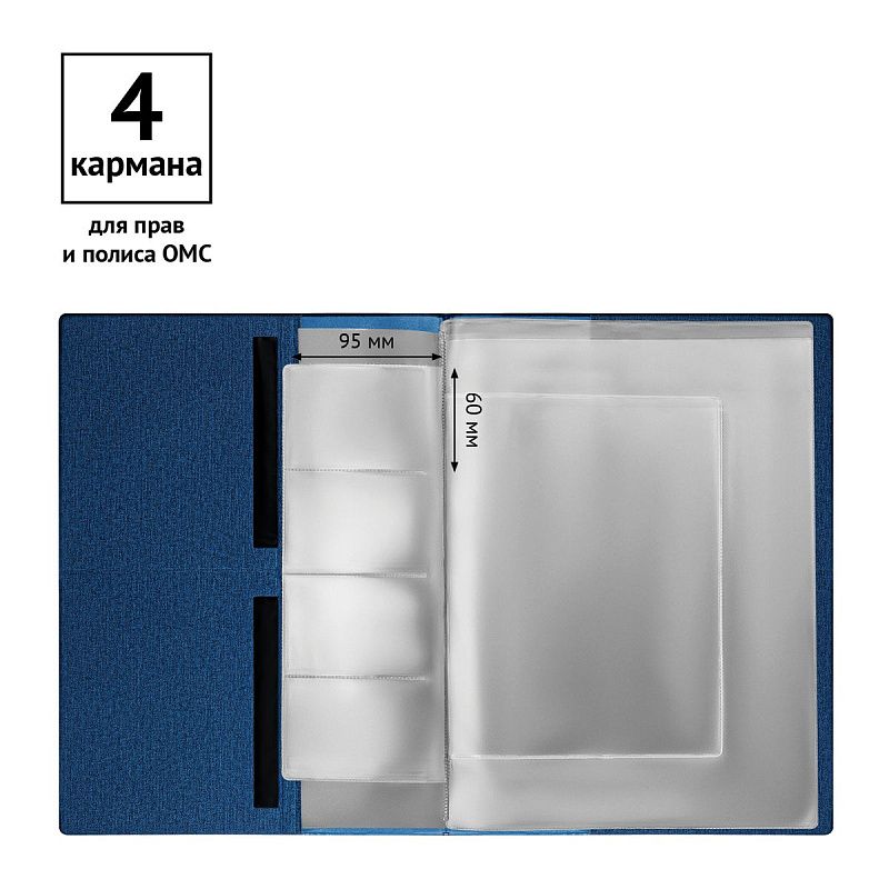 Папка для семейных документов А4, OfficeSpace, искусств. кожа, синяя, инд. упаковка, ШК 