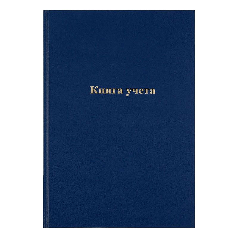 Книга учета OfficeSpace, А4, 96л., линия, 200*290мм, бумвинил, блок офсетный