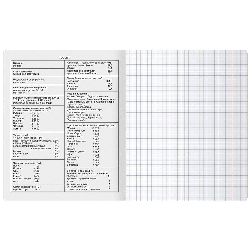 Тетрадь предметная 48л. BG "Печать времени" - География, тиснение