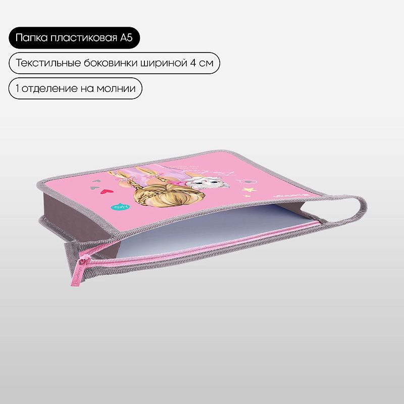 Папка для тетрадей 1 отделение, А5 Berlingo "Be Kind!", 240*205*40 мм, пластик, на молнии 