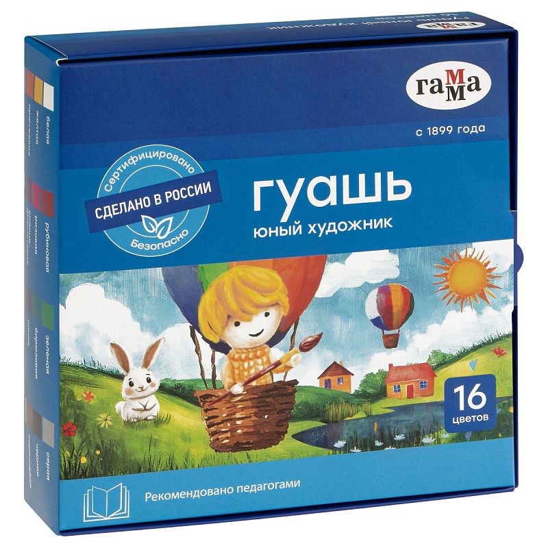 Гуашь Гамма "Юный художник NEW", 16 цветов, 17,5мл, картон. упаковка
