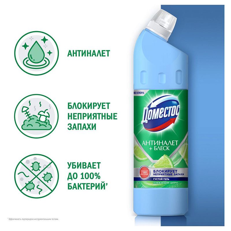 Чистящее средство универсальное Domestos "Антиналет+блеск. Освежающий цитрус", гель, без хлора, 750мл 